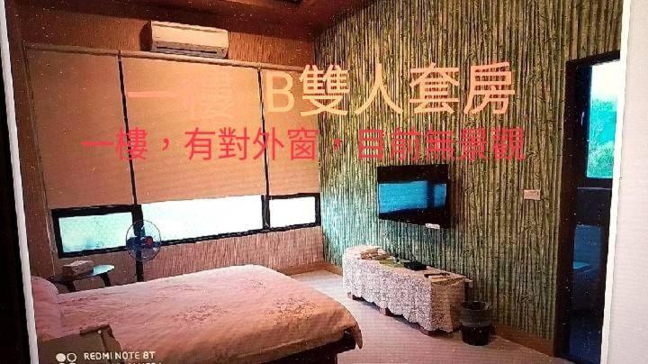宅居風旅民宿 Jiaoxi Exterior foto
